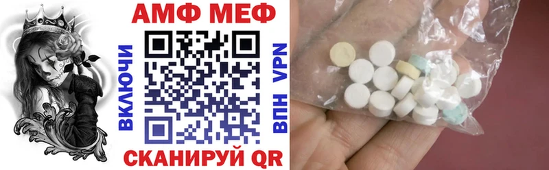маркетплейс наркотические препараты Усть-Кут АМФЕТАМИН Premium