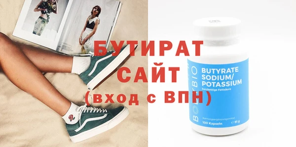 спайс Осташков