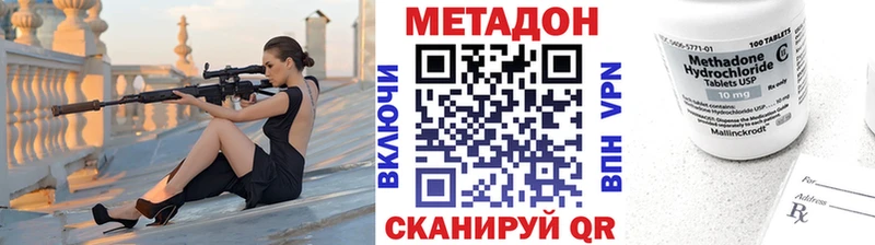 Метадон кристалл  Усть-Кут 